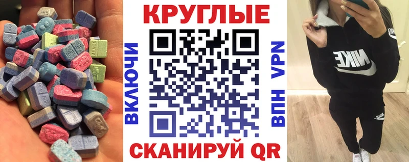 MEGA сайт  цены   Туринск  ЭКСТАЗИ круглые 